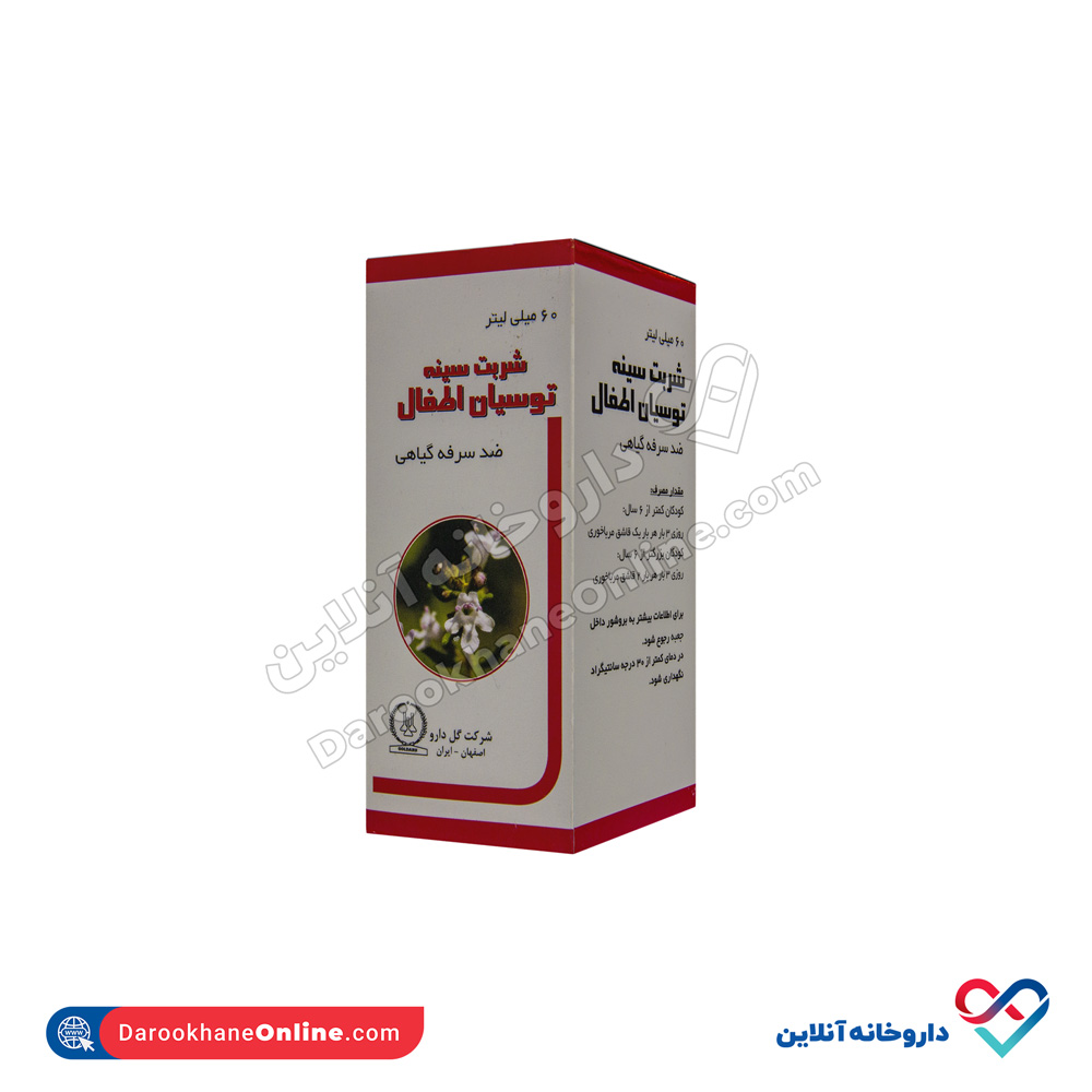 شربت سینه توسیان اطفال گل دارو 60 میلی - Image 1